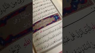 Surah al kahf #quran  #surah #beautiful #explore #shortsvideo #reels