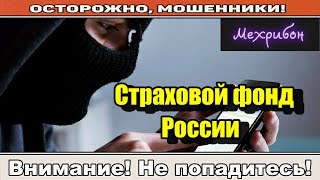 Мошенники звонят по телефону / Сборник, страховой полис готов.