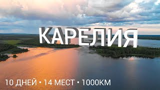 Республика Карелия - край тысячи озер. Большой выпуск / Завораживающие пейзажи Россия Karelia 2020