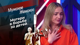 Пусть папа услышит. Часть 3. Мужское / Женское. Выпуск от 23.09.2024