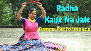 Radha Kaise Na Jale Dance Performance | राधा कैसे न जले | #mampimithi