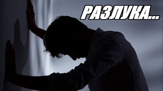 Музыка для души.РАЗЛУКА...SEPARATION...