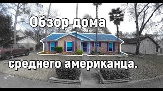 Американцы живут лучше российских олигархов.