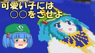 【マイクラ】これでいいのか？マインクラフト３#18 ～ セクシーポーズの基本です【ゆっくり実況】