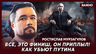 Экс-политтехнолог Кремля Мурзагулов о беде с Моргенштерном