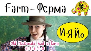 Детская песня про животных на ферме | Old MacDonald Had a Farm | Kids Songs with Lyrics