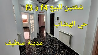 شقتين بروموسيون للبيع 130m الطابق الثاني و الثالث في حي الهضاب مدينة سطيف مرحبا بكم 06.61.59.91.96