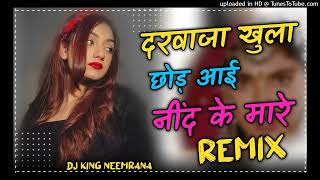 Darwaja Khula Chod aayi Dj Remix Hard Bass | Alka Yagnik |lla Arun | 90's Dj Remix