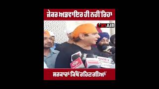 Raj Babbar on farmers protest | Raj Babbar speaking Punjabi |