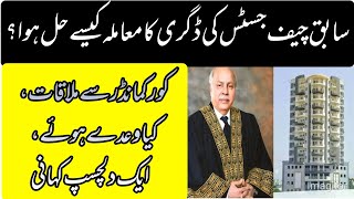 EXCLUSIVE: INTERESTING STORY HOW EX CHIEF JUSTICE OF SETTLED HIS DEGREE OUT OF COURT