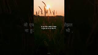 Viral Shayari Instagram For Boys #viralshayari #statusshorts #shayarihindi #ytshortsindia #viralreel