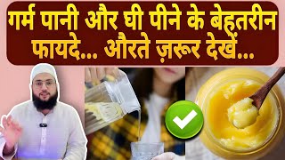 घी को पानी में मिला कर खाने से किया होता है ? Dr Se Bachna Hai ? Free Me Apna Ilaj Karo…🙂 #health