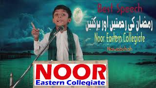 Best Urdu speech on ramadan for kids