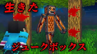 生きたジュークボックスの都市伝説を検証した結果...【 マイクラ / マインクラフト 】