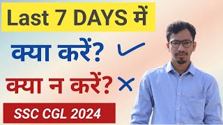 SSC CGL 2024 Exam के last 7 days में क्या करें? | How to prepare in last 7 days of the Exam