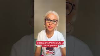 Воздыхателям по СССР посвящается!