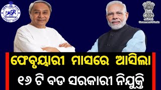 February Month Top 16 Government Job Updates 2024 ! Jobs in Odisha ! Odisha Govt Job Vacancy