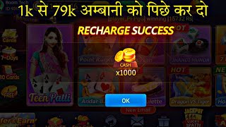 Teen Patti Gold Car Roulette 101% Loss Recover Trick | Car Roulette Live Game Play New Trick 2023