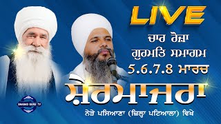 🔴LIVE | Gurmat Smagam Vill Shermajra , Distt Patiala | DAY 3  | 7 March 2024