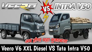 Mahindra Veero V6 XXL VS Tata Intra V50 & V70💥 अब होगी टक्कर❣️ Mahindra Vs Tata Mini Trucks