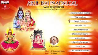 Arul Isai Paadalgal Jukebox  K  Veeramani  Tamil Devotional Songs