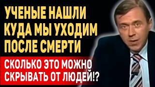 Покинувшие земную жизнь живы! Сенсационное Откровение Алексея Приймы: Доказательства Загробного Мира