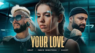 Arut,  Люся Чеботина & Haart - Your Love (Official Video, 2022) 18+