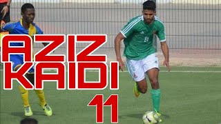 اهداف و مهارات اللاعب عزيز القايدي