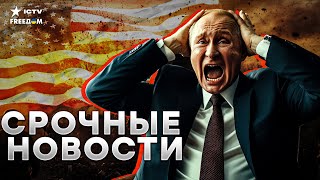 США сделали ЖЕСТКОЕ заявление 🛑 России и КНДР КОНЕЦ! Первые КАДРЫ северокорейских солдат в РФ