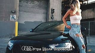 Slavik Pogosov - До Утра Remix | Akmalov - Доля Воровская. Xit Music 🎵 New Song 2024