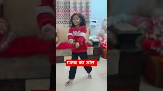 #inderaryanewsong  #reels #shortvideo #youtubeshorts #like #baby #kids #trending #subscribe #music