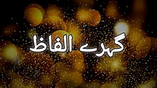 Lovely ♥ and deep shayari lines || 🔥 Trending and viral shayari video || Best urdu shayari