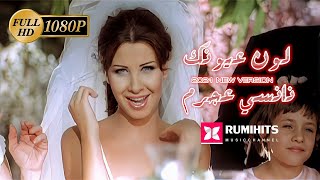 【1080P】Nancy Ajram - Lawn Oyounak (2021 New Version) | نانسي عجرم - لون عيونك