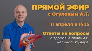 О здоровье печени и желчного пузыря