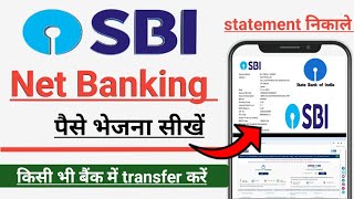 किसी भी बैंक में पैसे भेजना सीखे 2024 | sbi money transfer | How to money transfer in sbi Netbanking