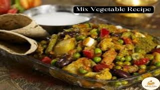 Mix Vegetable Recipe || Mix Sabzi Recipe || Aloo Matar Saeem  || Veg Recipe || मिक्स वेजिटेबल रेसिपी