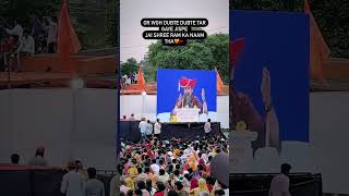 Jai shree ram #bageshwardhamsarkar #shortvideo #hanumanji #bageshwar #bageshwar_dham_sarkar