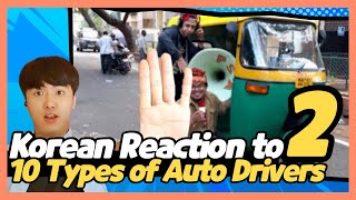 Types Of Auto Drivers   Part 2 | Reaction | By Korean Gaana