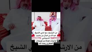 عبدالله بن لويحان