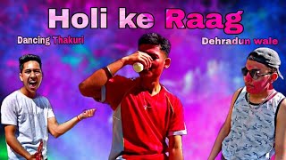 Holi Ke Rang 🎨| Rangbaazo Ke Saang | Holi Special | most Funniest Video🤣 | Dancing Thakuri #holi