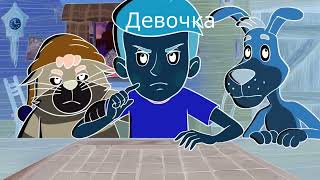 Простоквашино с эффектами 2