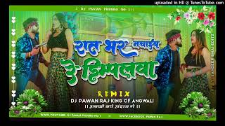 Rat Bhar Nachaib Re Kajalwa { Barati Dance Mix } DJ PAWAN ANGWALI