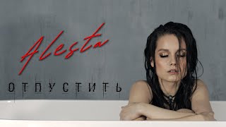 Alesta - Отпустить