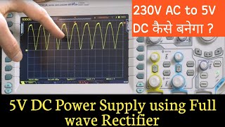 How to make DC power supply @electronicsstudy #electronicsstudy