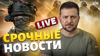 ⚡️Прорыв границы: россиян молотят под Курском! Свежие кадры с Донбасса. План Зеленского / Наше время