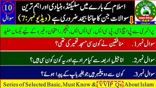 VVIP Questions About Islam|Video-7|Must Know & Increase Knowledge