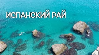 ЛЕТО НА ЮГЕ ИСПАНИИ