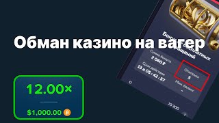 Как накрутить вагер в казино? Крутим оборот на Stake