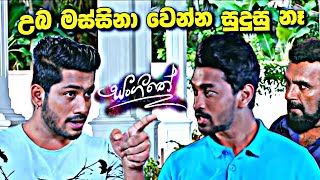 sl sihina tv | සංගීතෙ | sangeethe කලනගෙ ටොක්ස් එක