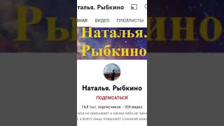 В гостях Наталья. Рыбкино. Хотели, получите))